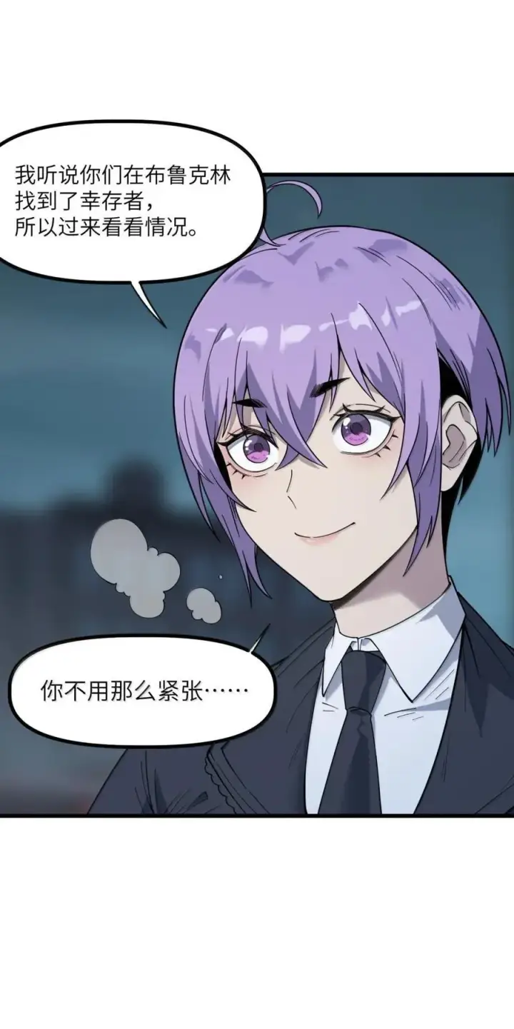 漫画《冰封末日：绝无生还之路》55 55第35张图