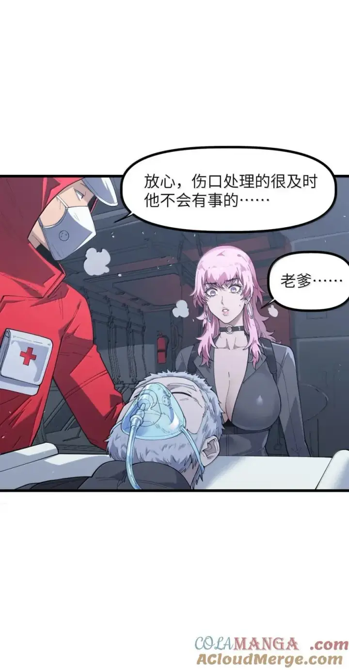漫画《冰封末日：绝无生还之路》55 55第4张图