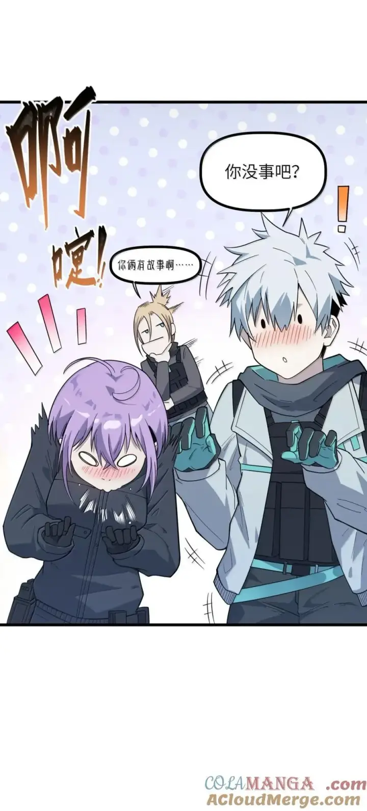 漫画《冰封末日：绝无生还之路》55 55第40张图