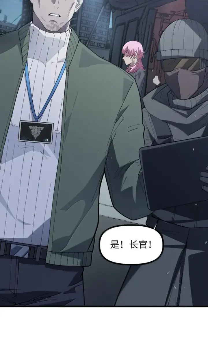漫画《冰封末日：绝无生还之路》55 55第6张图