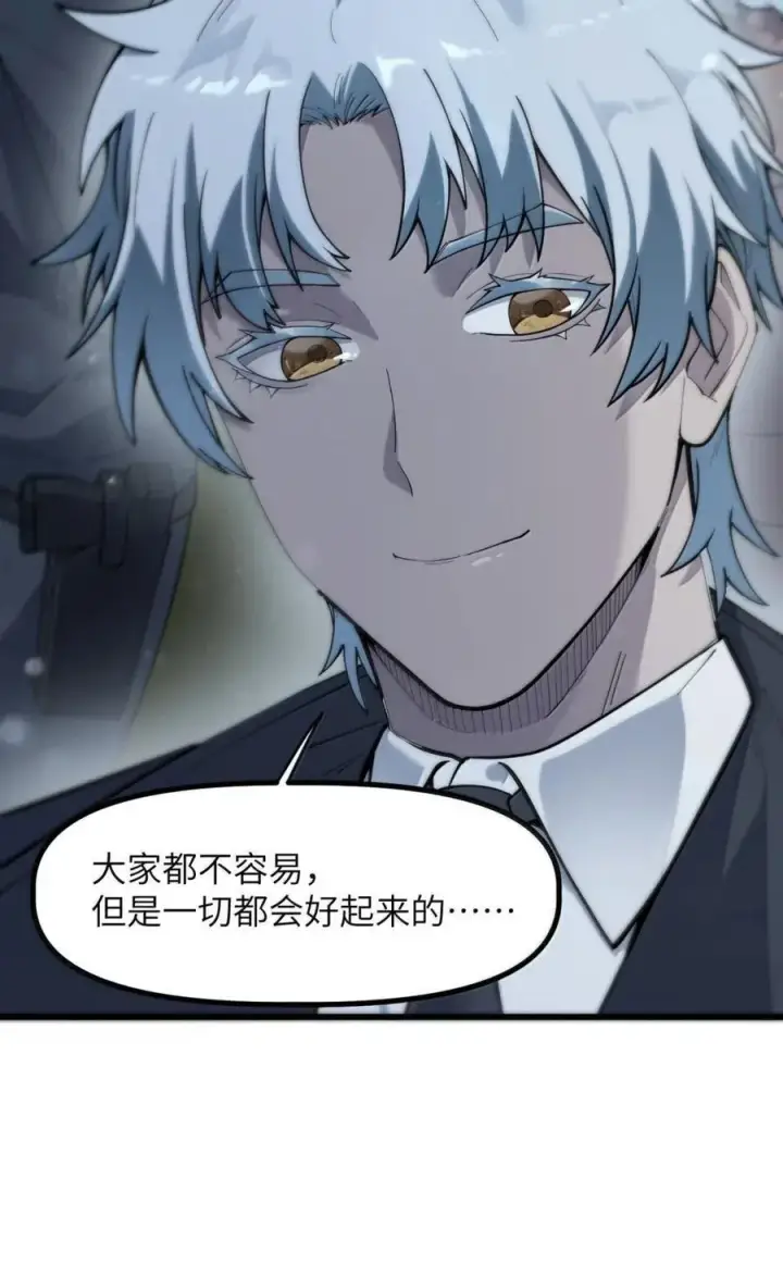 漫画《冰封末日：绝无生还之路》56 渗透第20张图