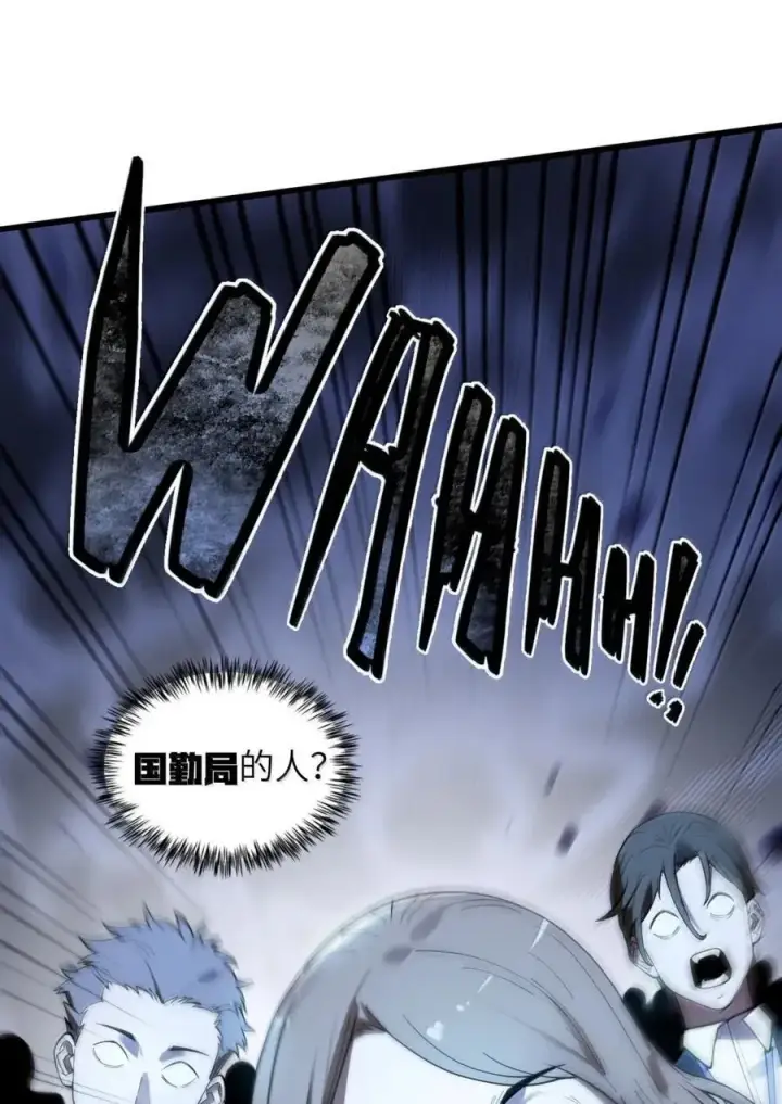 漫画《冰封末日：绝无生还之路》56 渗透第56张图
