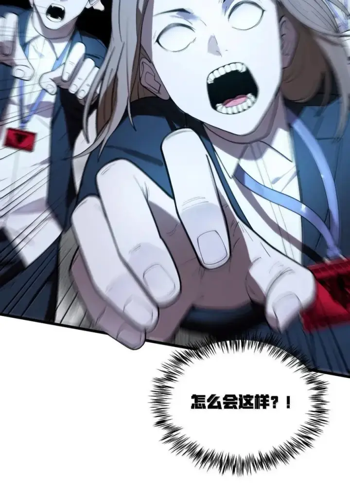 漫画《冰封末日：绝无生还之路》56 渗透第57张图
