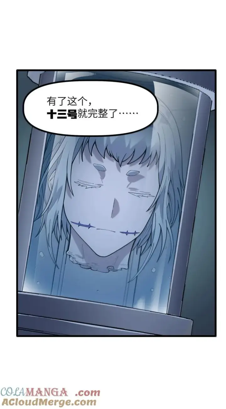 漫画《冰封末日：绝无生还之路》57 暴乱第28张图