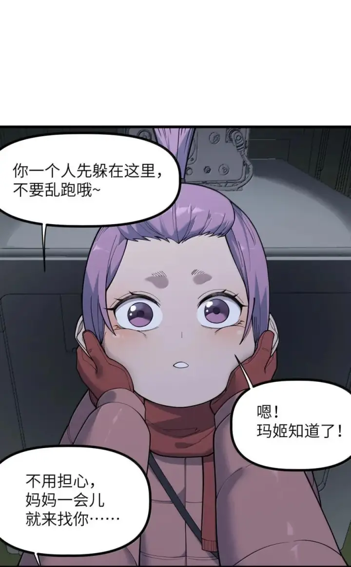 漫画《冰封末日：绝无生还之路》57 暴乱第36张图