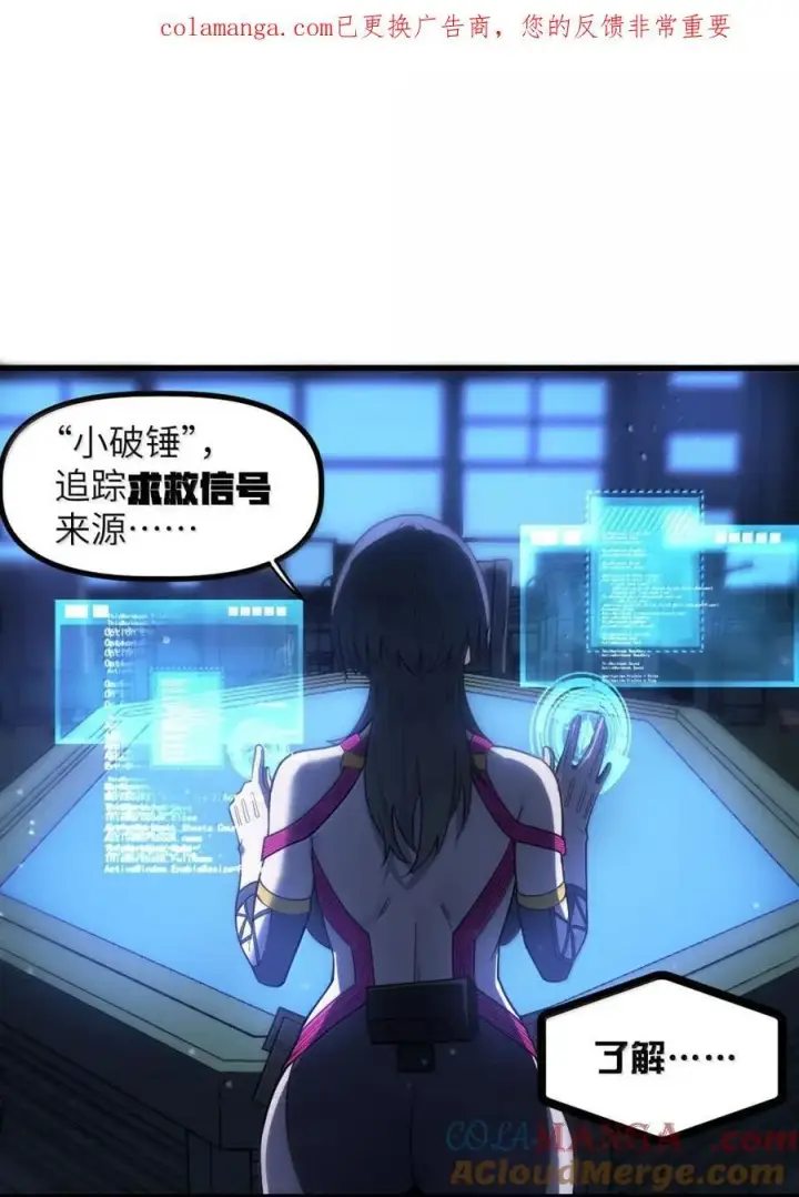 漫画《冰封末日：绝无生还之路》57 暴乱第59张图