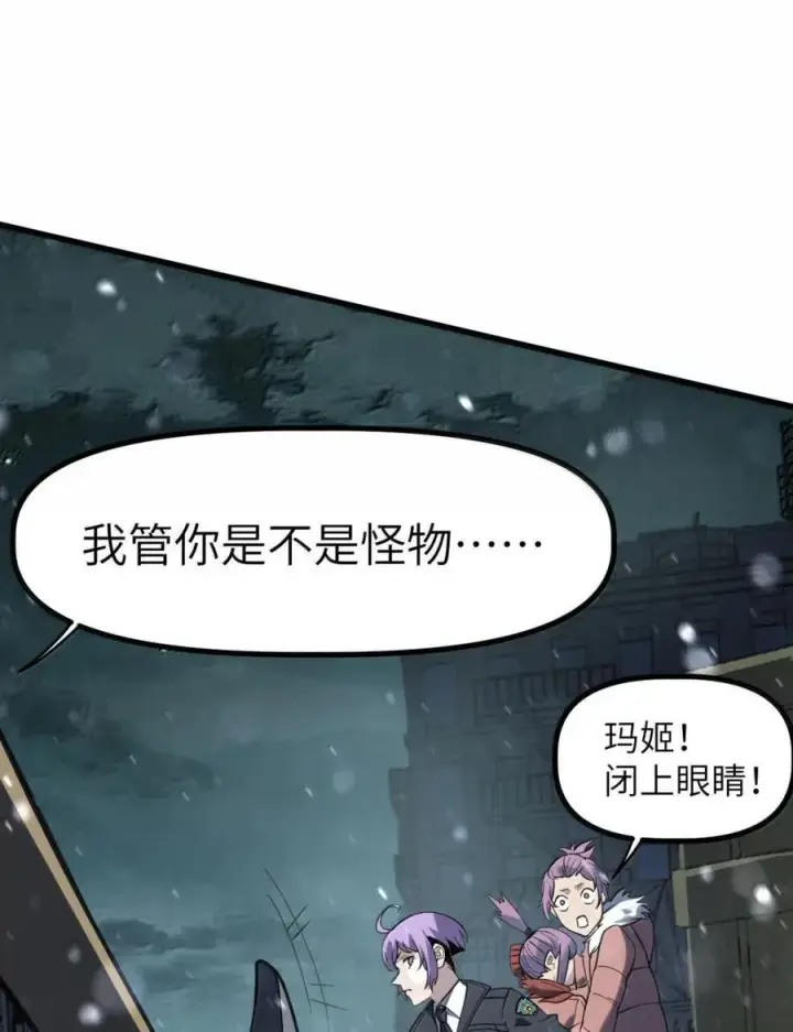 漫画《冰封末日：绝无生还之路》57 暴乱第9张图