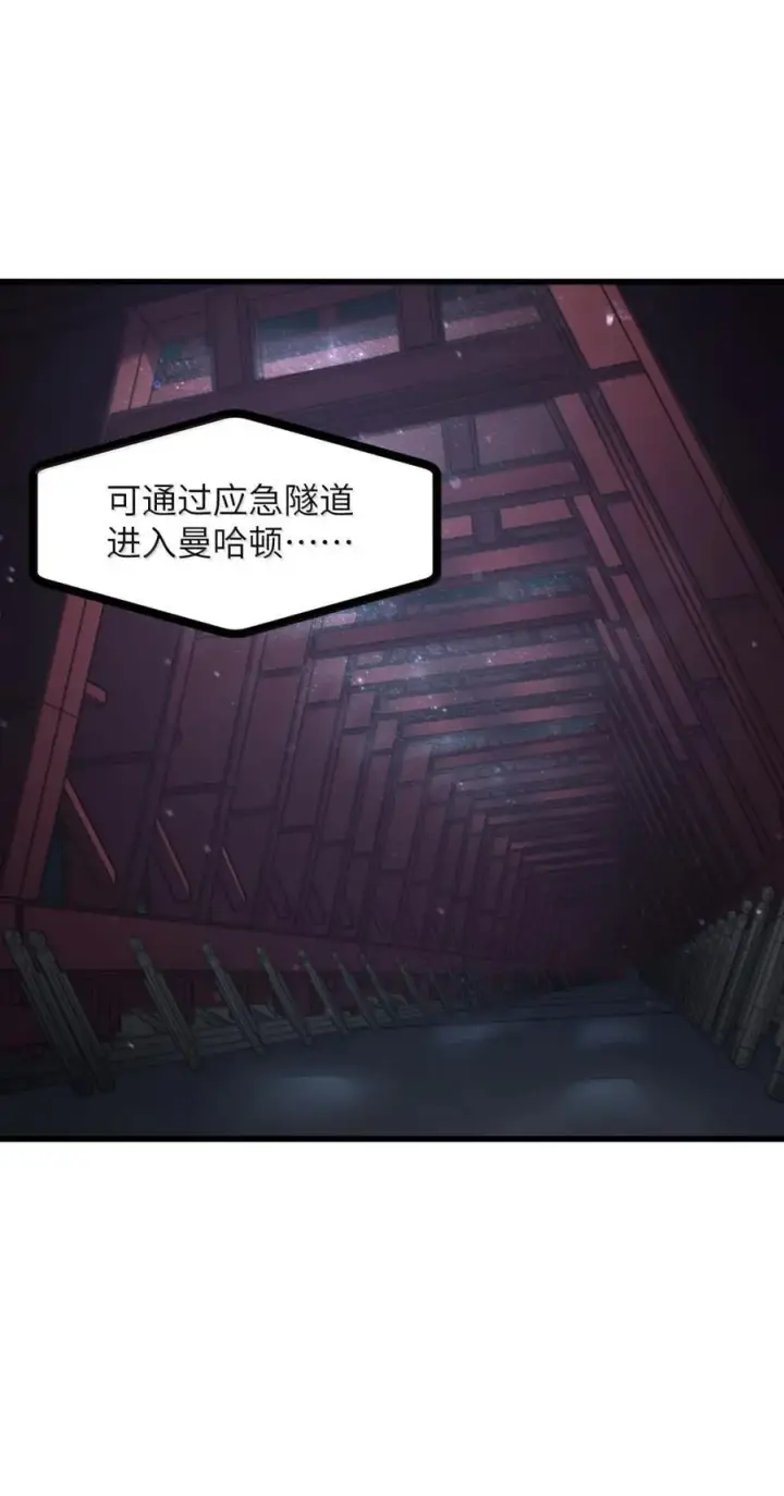 漫画《冰封末日：绝无生还之路》58 弥赛亚第12张图