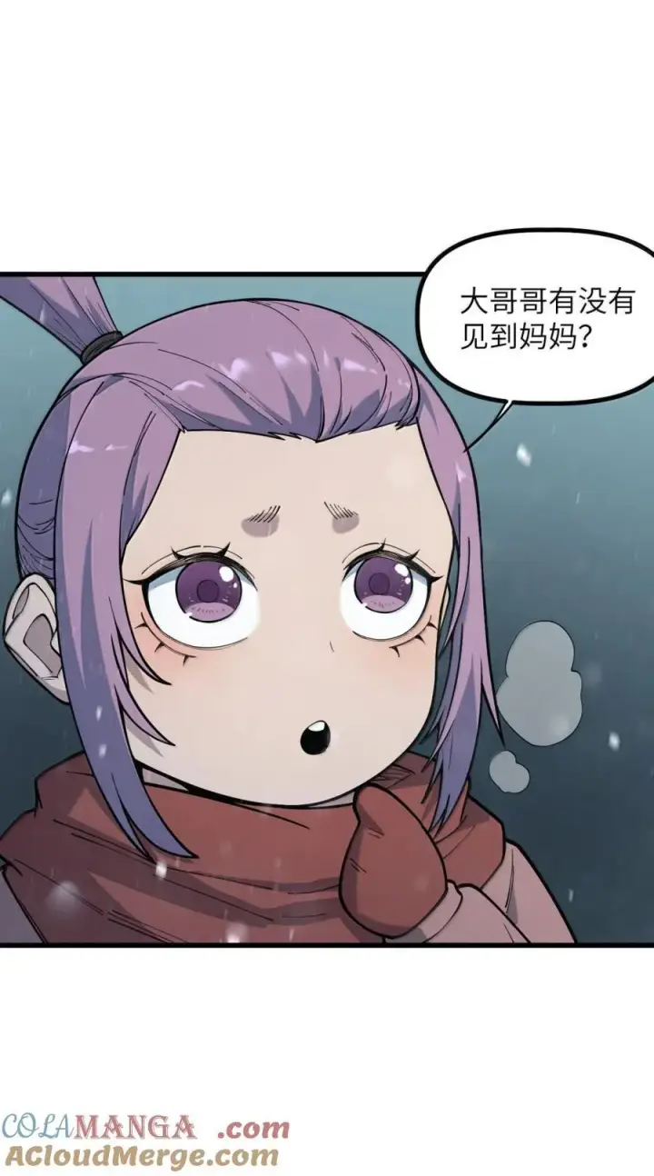 漫画《冰封末日：绝无生还之路》58 弥赛亚第49张图