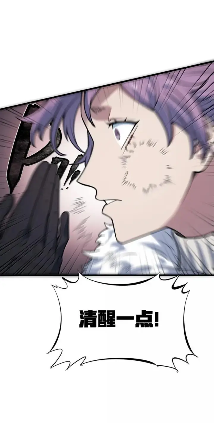 漫画《冰封末日：绝无生还之路》59 “救援行动”第17张图