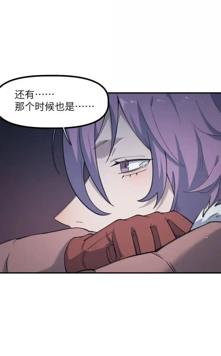 漫画《冰封末日：绝无生还之路》59 “救援行动”第21张图