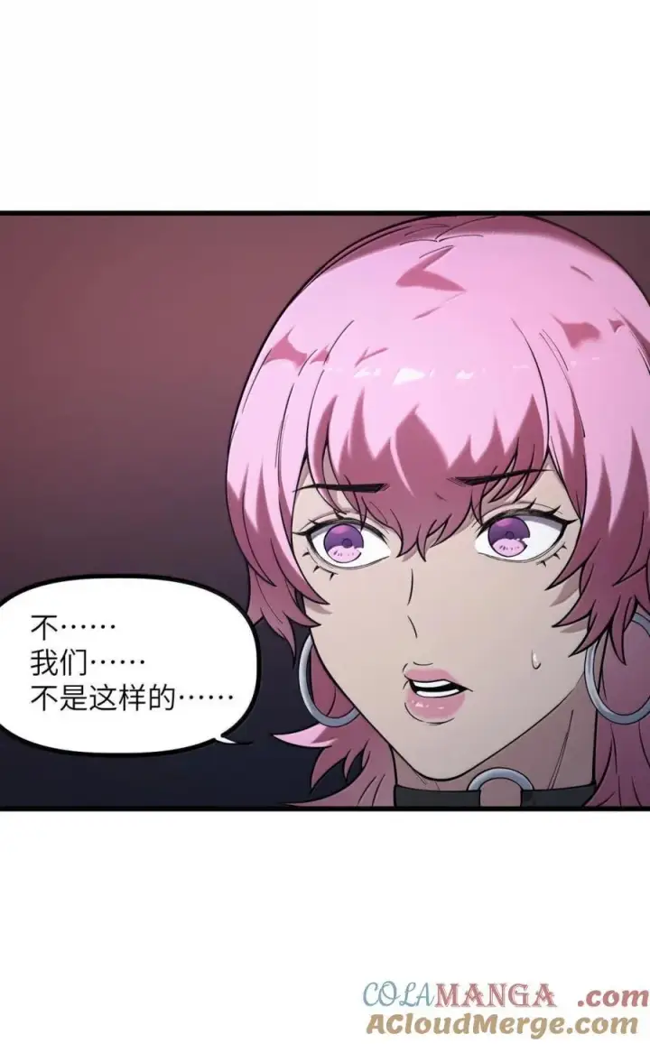 漫画《冰封末日：绝无生还之路》59 “救援行动”第25张图
