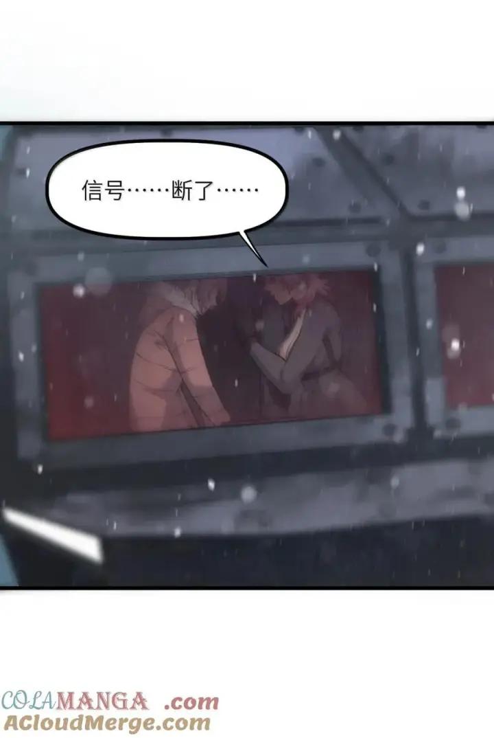 漫画《冰封末日：绝无生还之路》59 “救援行动”第40张图