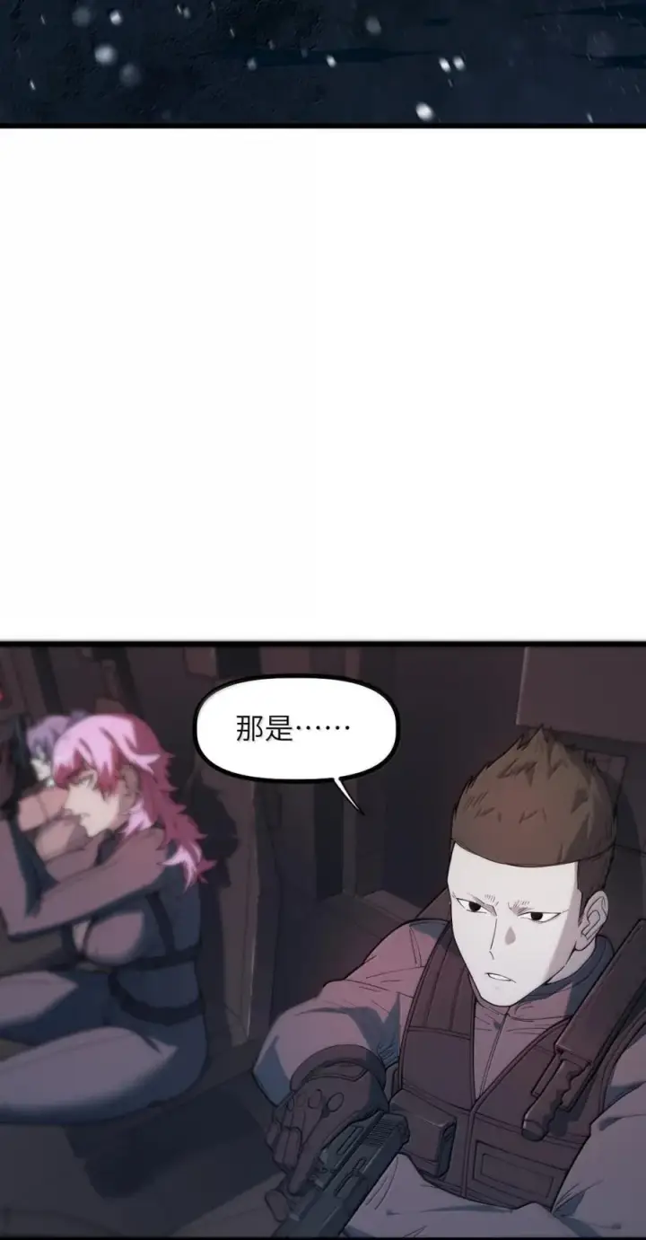 漫画《冰封末日：绝无生还之路》59 “救援行动”第59张图