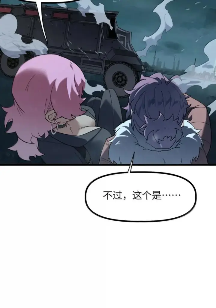 漫画《冰封末日：绝无生还之路》60 RPG！第15张图