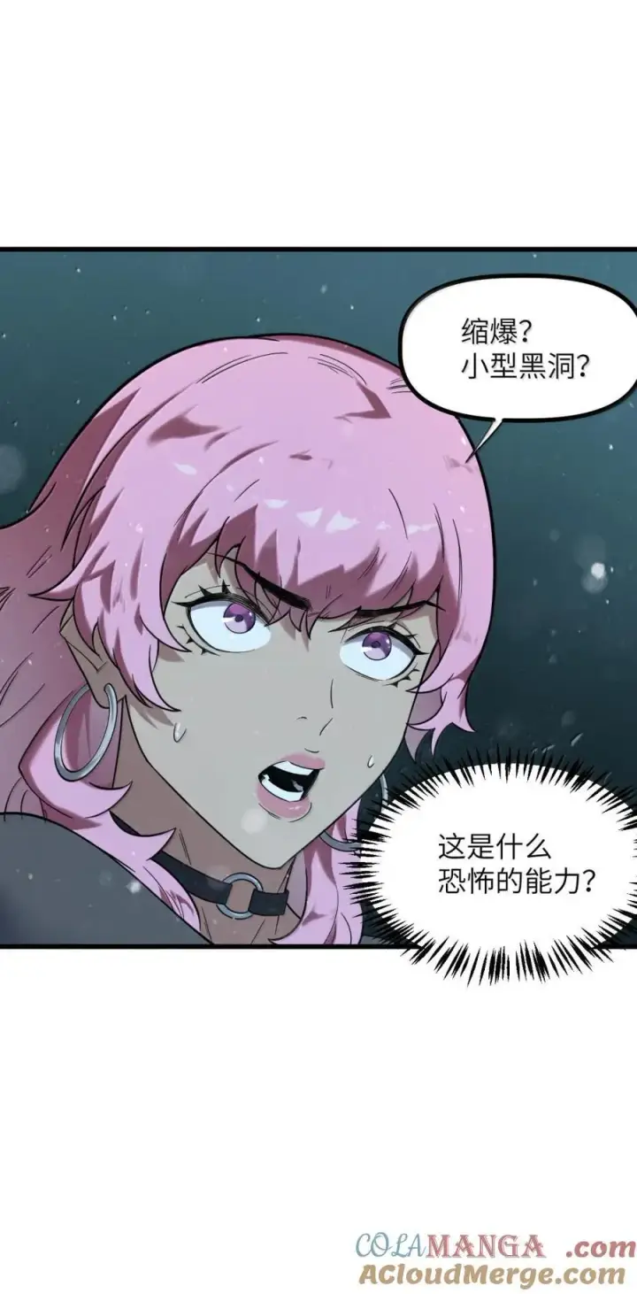 漫画《冰封末日：绝无生还之路》60 RPG！第16张图