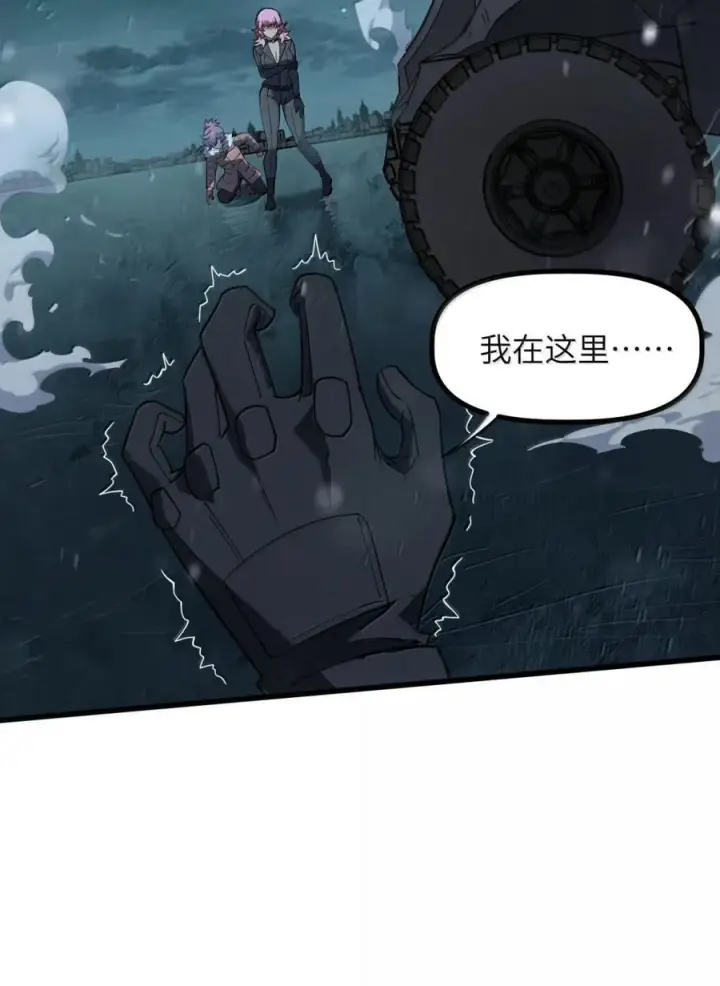漫画《冰封末日：绝无生还之路》60 RPG！第18张图