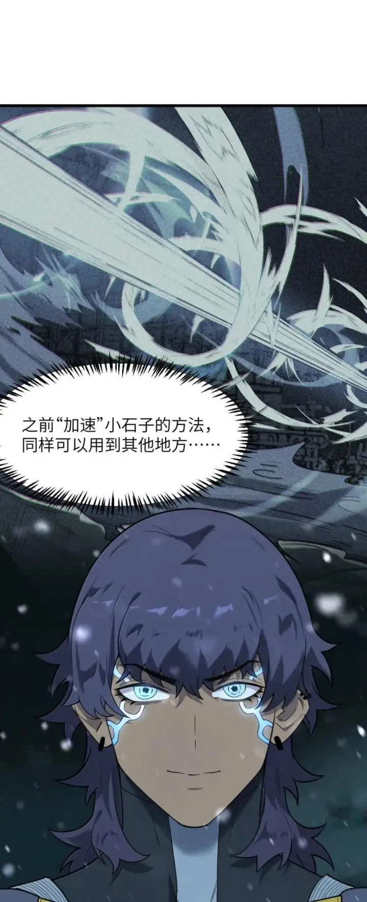 漫画《冰封末日：绝无生还之路》60 RPG！第42张图