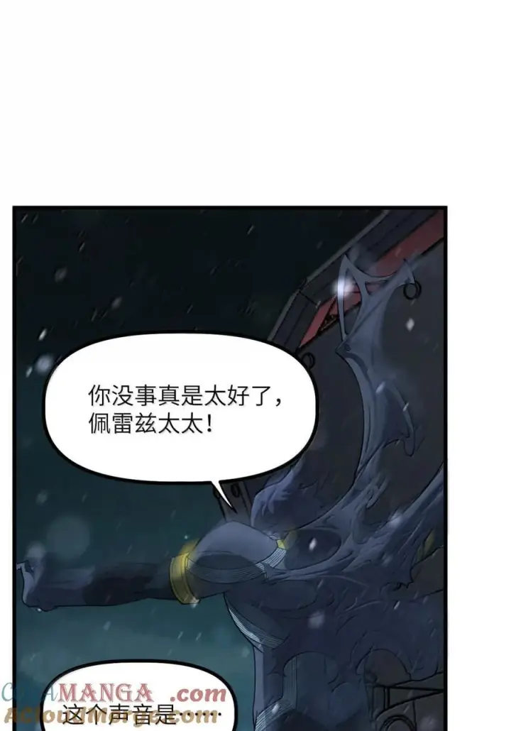 漫画《冰封末日：绝无生还之路》60 RPG！第46张图