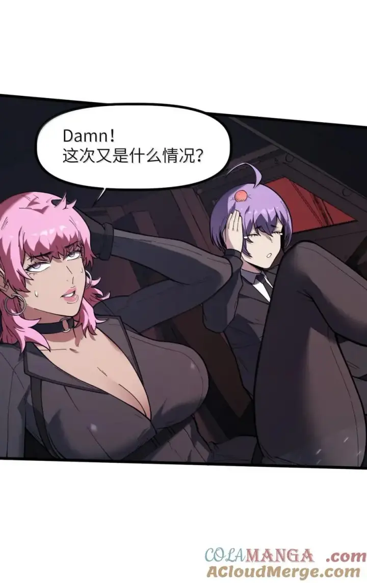 漫画《冰封末日：绝无生还之路》61 61第34张图