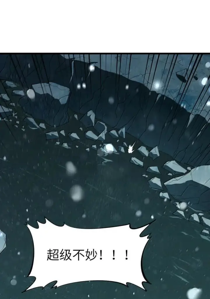 漫画《冰封末日：绝无生还之路》61 61第36张图