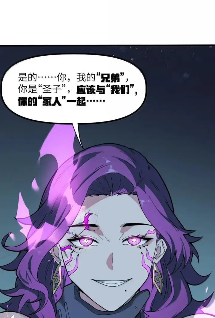 漫画《冰封末日：绝无生还之路》61 61第57张图