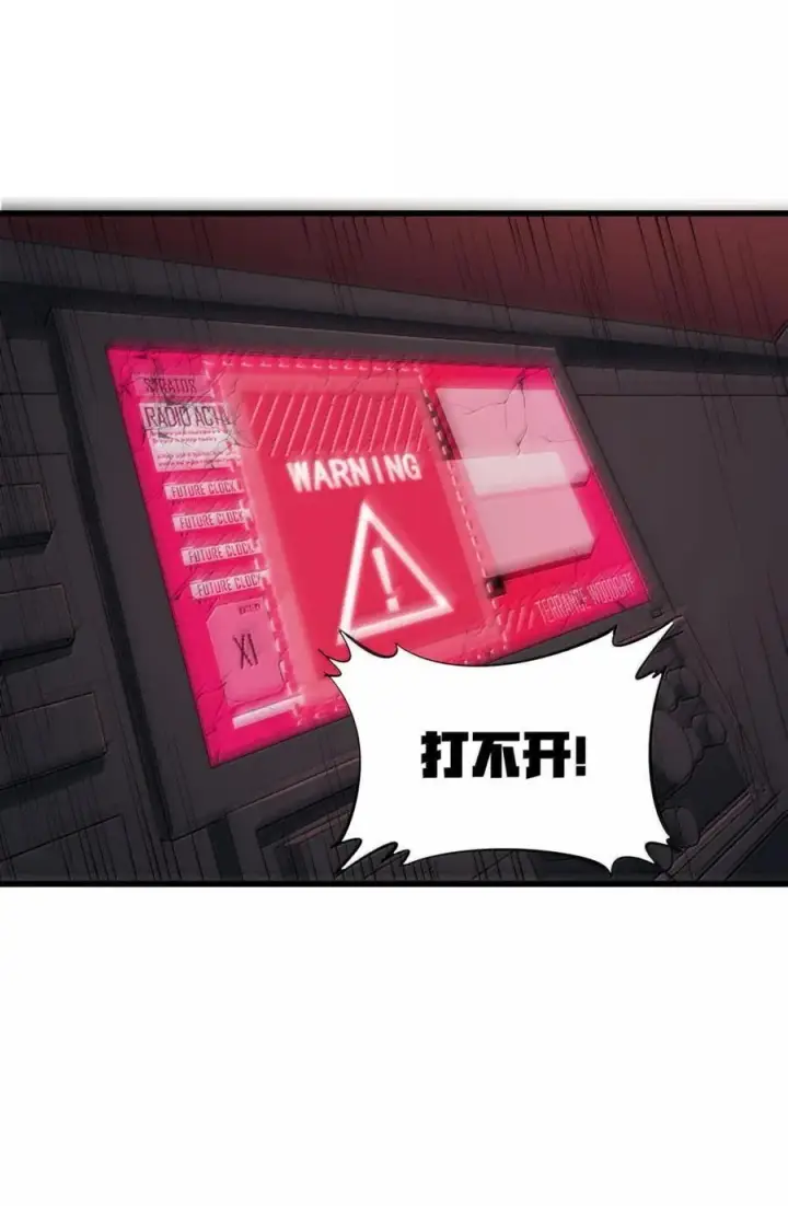 漫画《冰封末日：绝无生还之路》62 62第36张图
