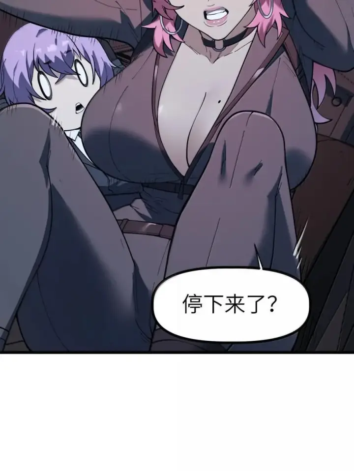 漫画《冰封末日：绝无生还之路》62 62第47张图