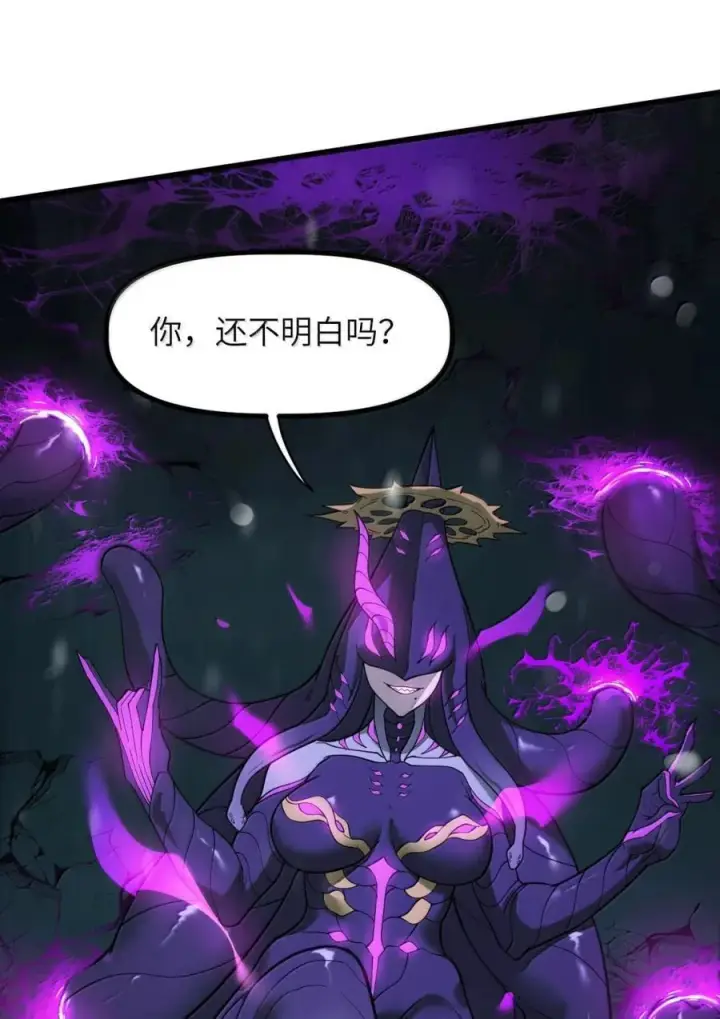 漫画《冰封末日：绝无生还之路》62 62第59张图