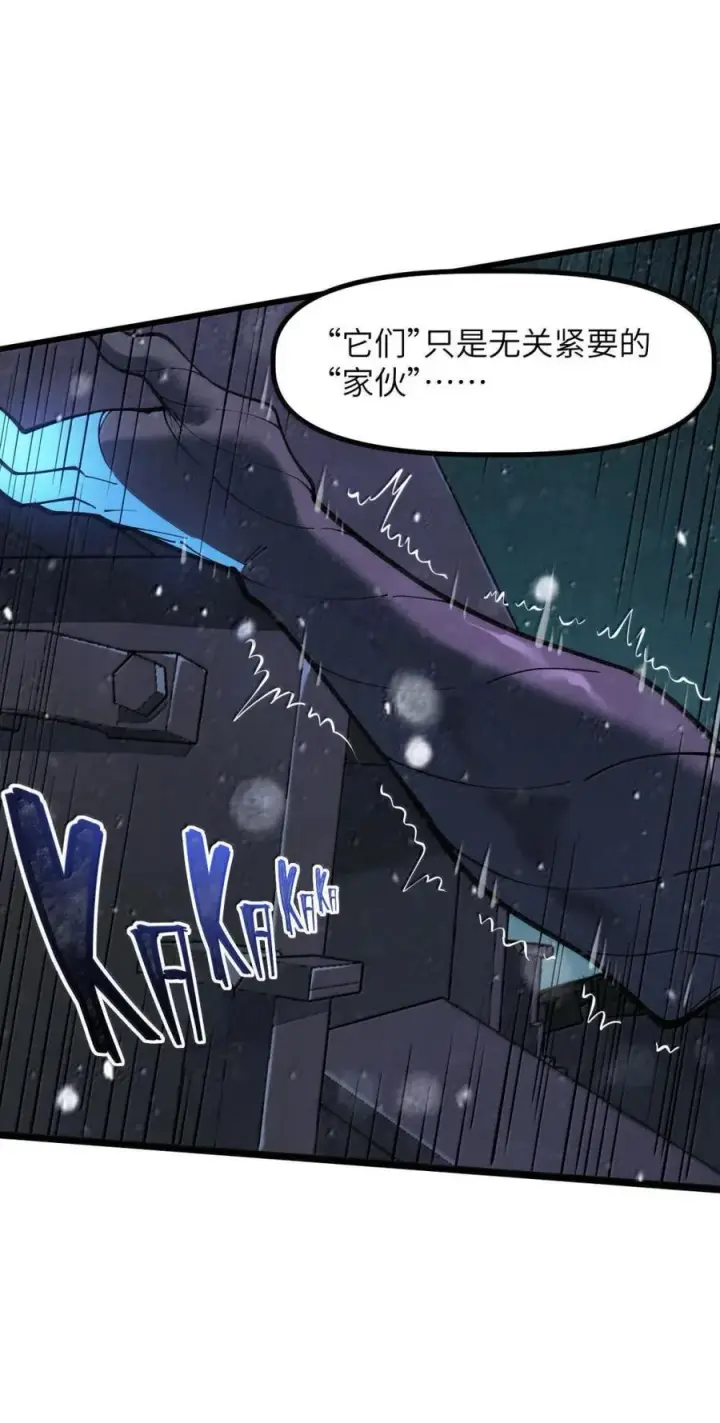 漫画《冰封末日：绝无生还之路》62 62第65张图