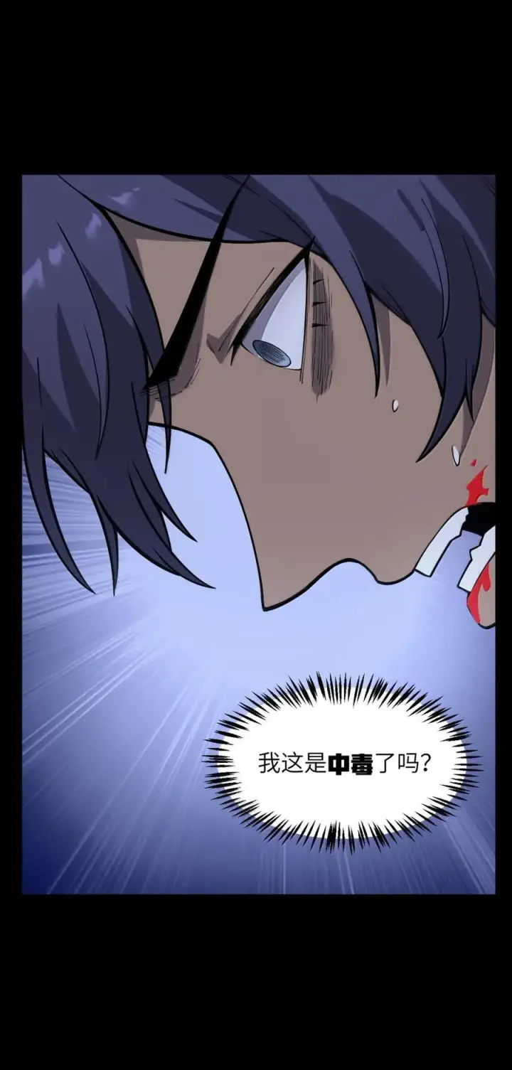漫画《冰封末日：绝无生还之路》63 抉择第33张图