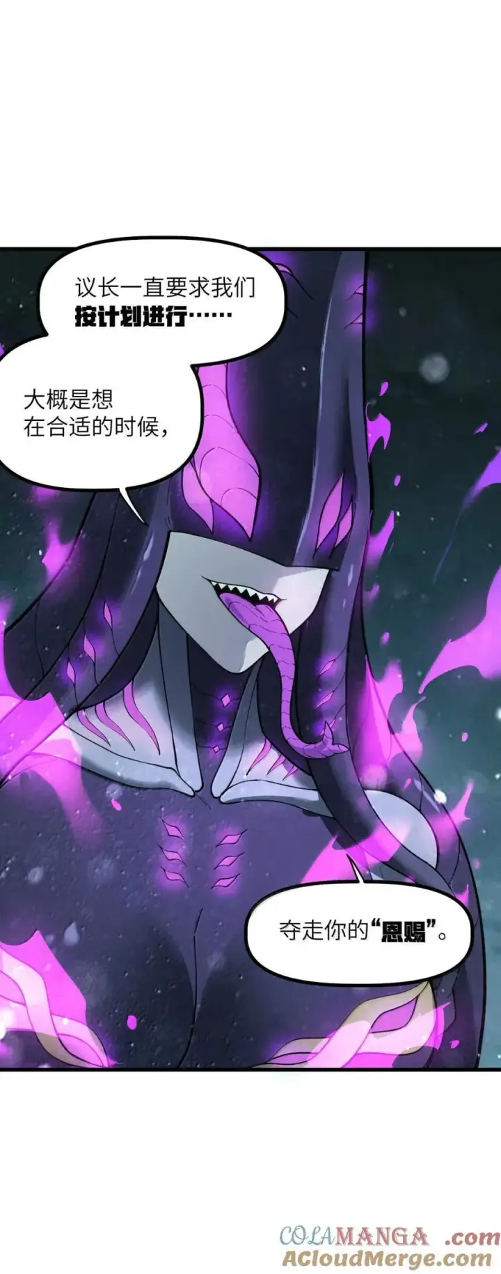 漫画《冰封末日：绝无生还之路》64 64第28张图