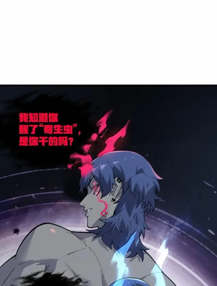 漫画《冰封末日：绝无生还之路》64 64第8张图