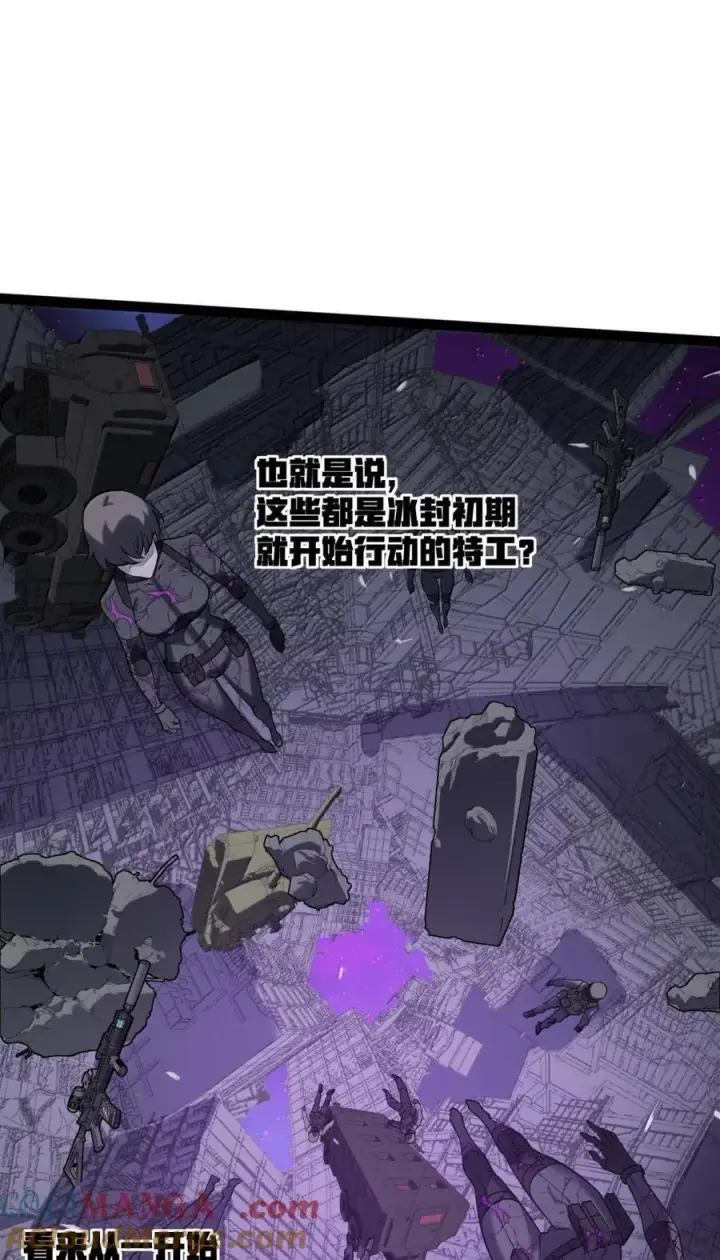 漫画《冰封末日：绝无生还之路》65 65第22张图