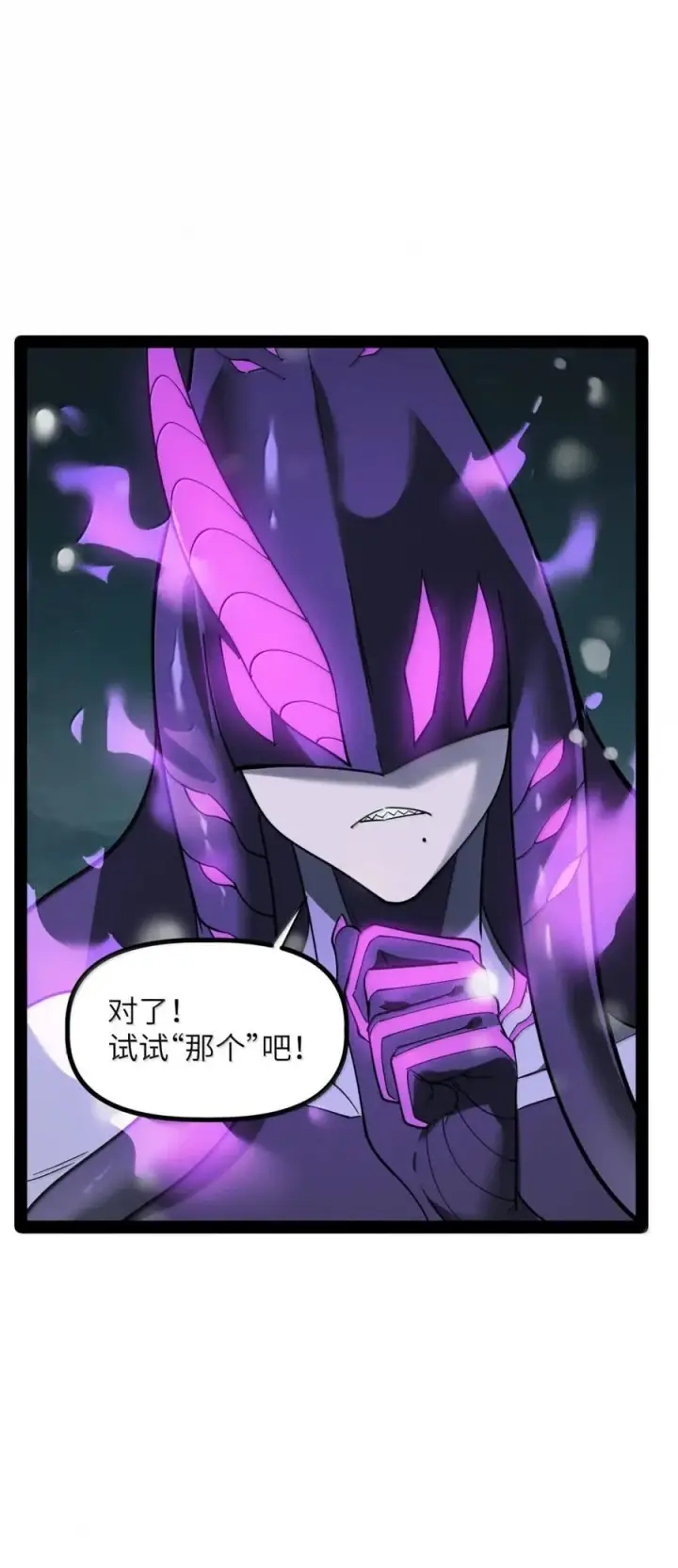 漫画《冰封末日：绝无生还之路》65 65第38张图