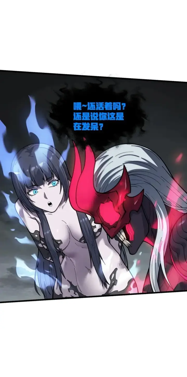 漫画《冰封末日：绝无生还之路》65 65第62张图