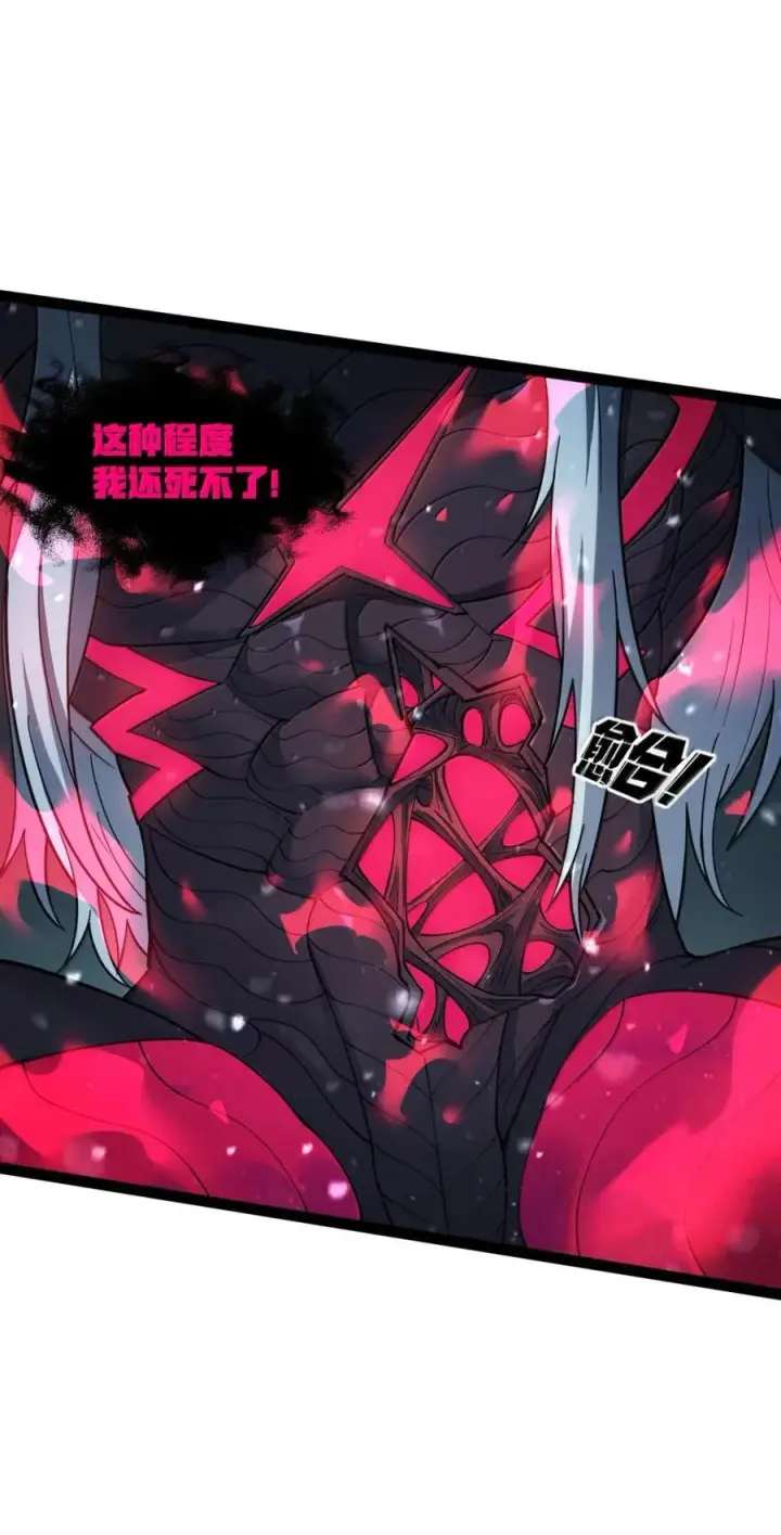 漫画《冰封末日：绝无生还之路》65 65第63张图