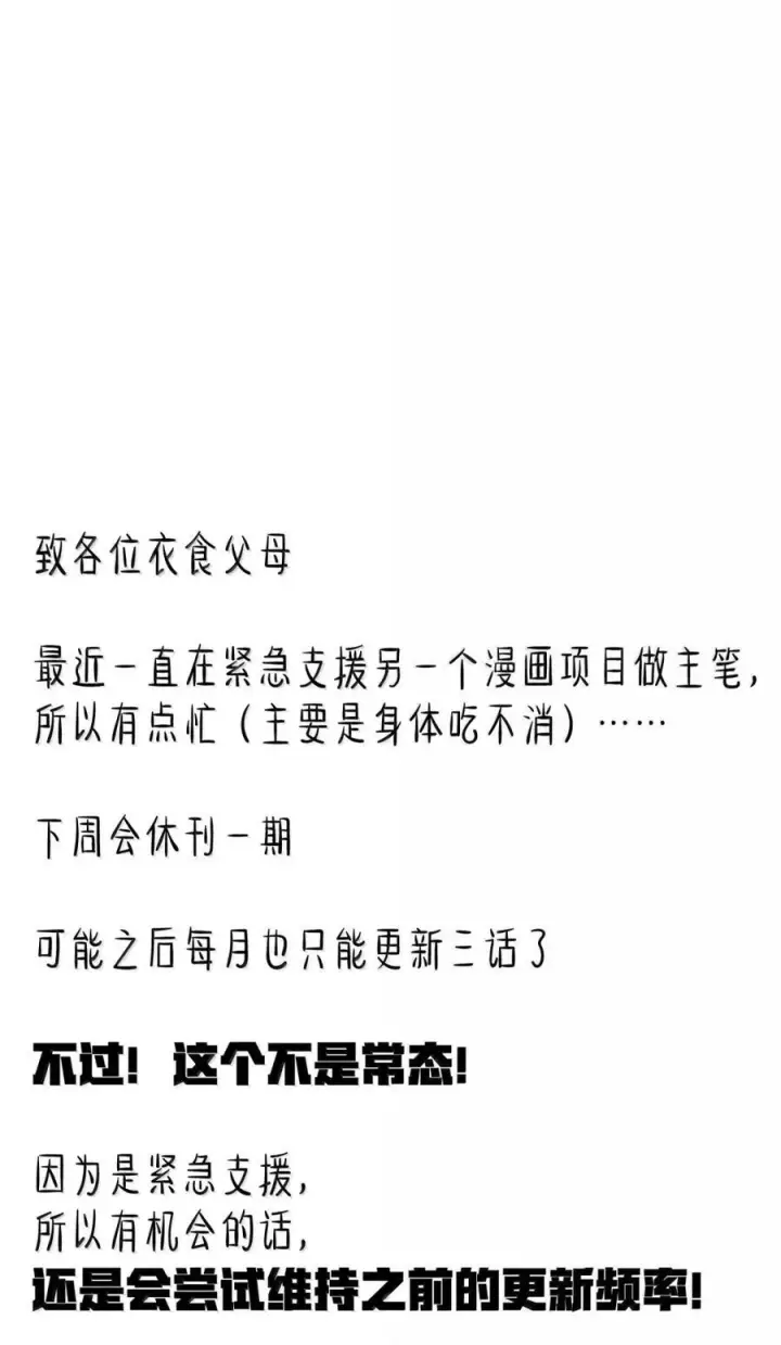 漫画《冰封末日：绝无生还之路》65 65第75张图