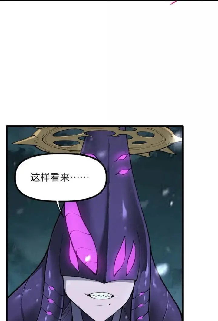 漫画《冰封末日：绝无生还之路》66 66第3张图