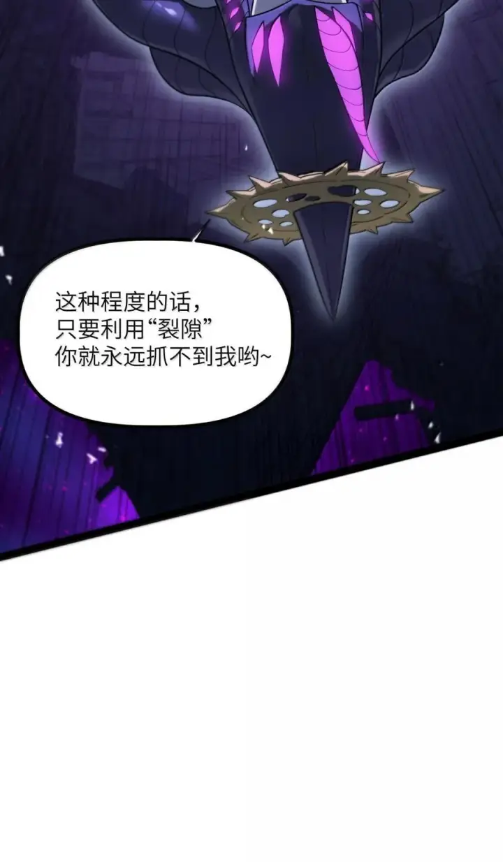 漫画《冰封末日：绝无生还之路》66 66第47张图