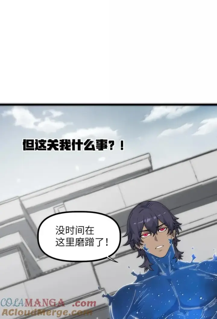漫画《冰封末日：绝无生还之路》67 67第13张图