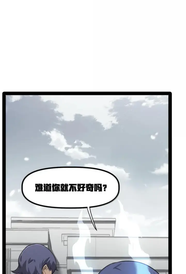 漫画《冰封末日：绝无生还之路》67 67第15张图