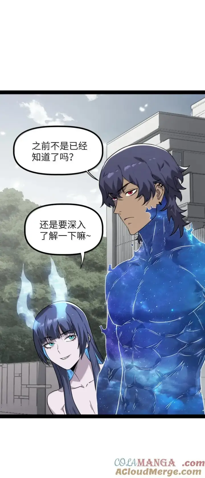漫画《冰封末日：绝无生还之路》67 67第19张图