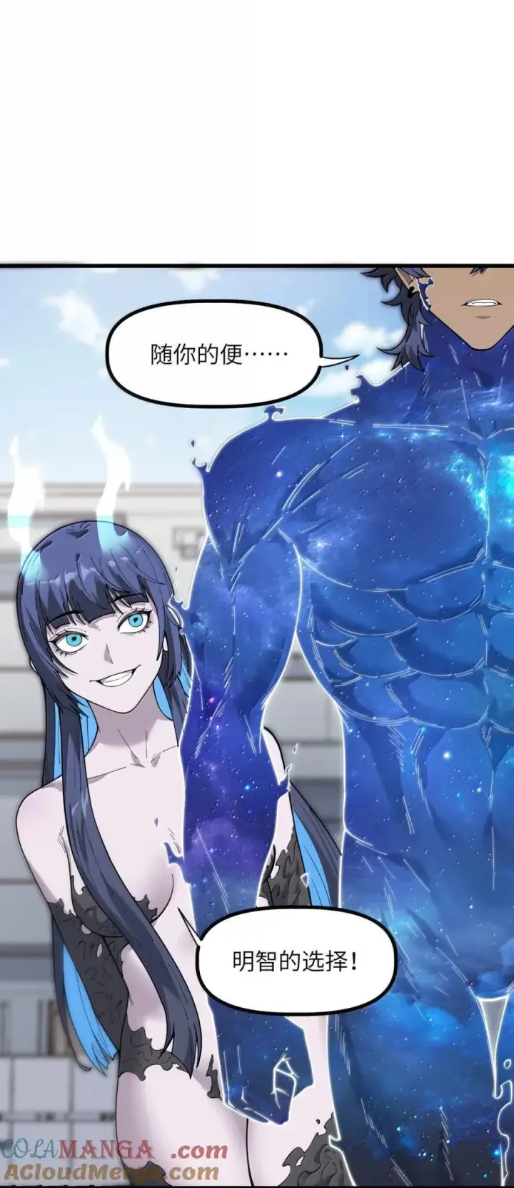 漫画《冰封末日：绝无生还之路》67 67第25张图