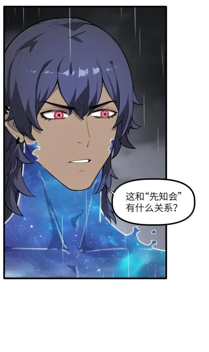 漫画《冰封末日：绝无生还之路》67 67第35张图