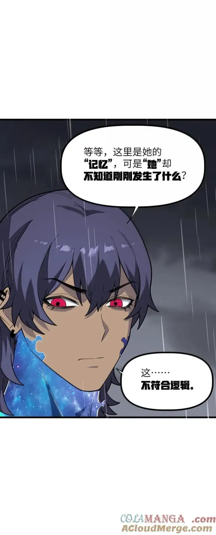 漫画《冰封末日：绝无生还之路》67 67第67张图