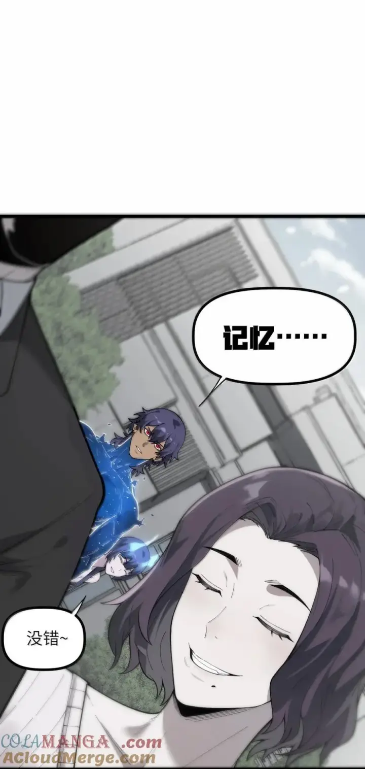 漫画《冰封末日：绝无生还之路》67 67第7张图
