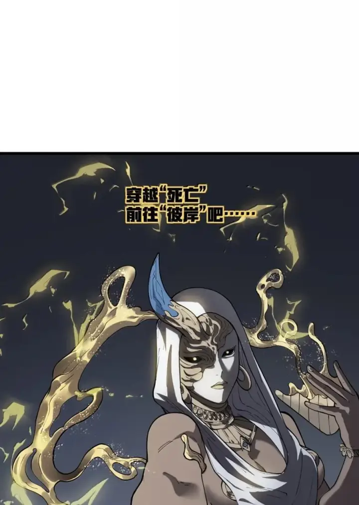 漫画《冰封末日：绝无生还之路》67 67第71张图