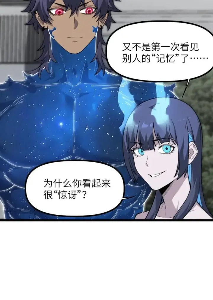 漫画《冰封末日：绝无生还之路》67 67第9张图