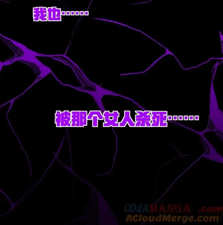 漫画《冰封末日：绝无生还之路》68 死亡不是终点！第16张图
